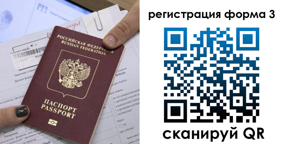 прописка законно в Гатчине