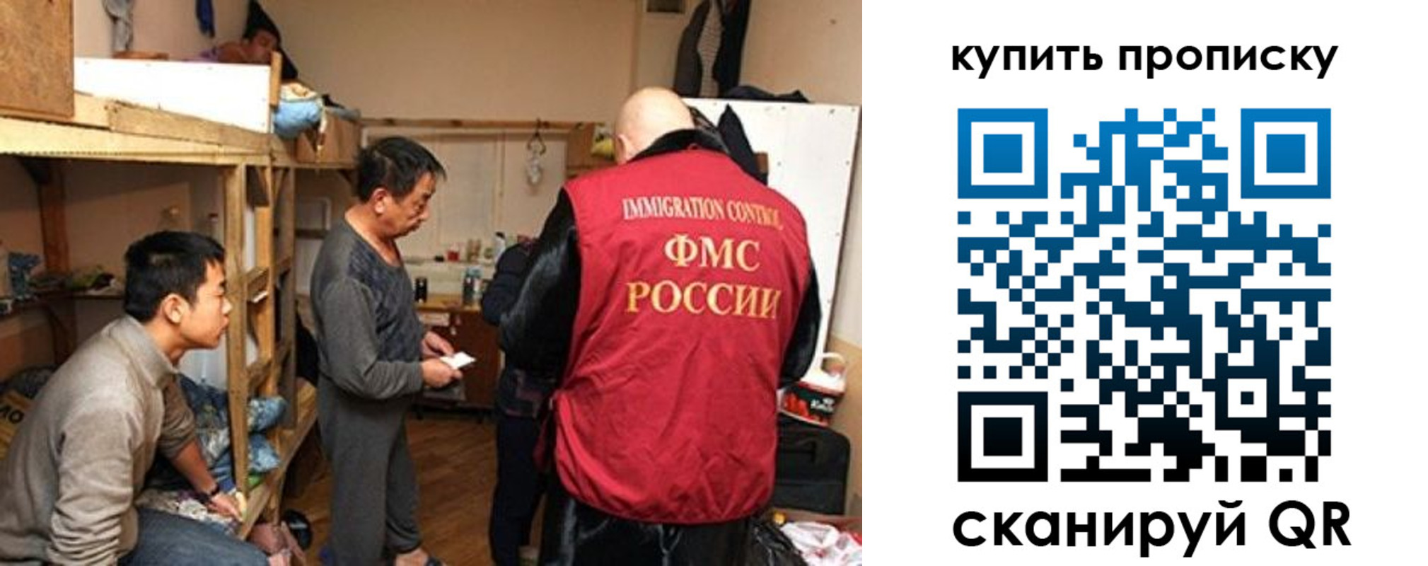 прописка законно в Гатчине