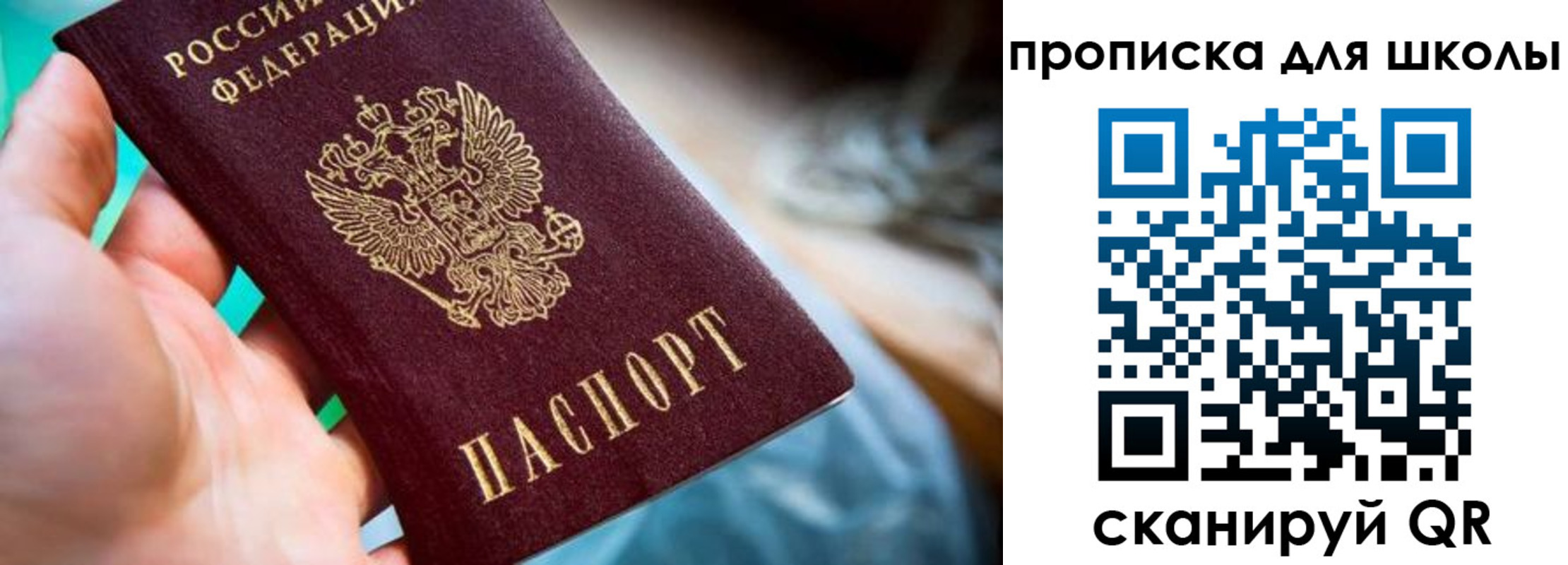 купить прописку в Гатчине