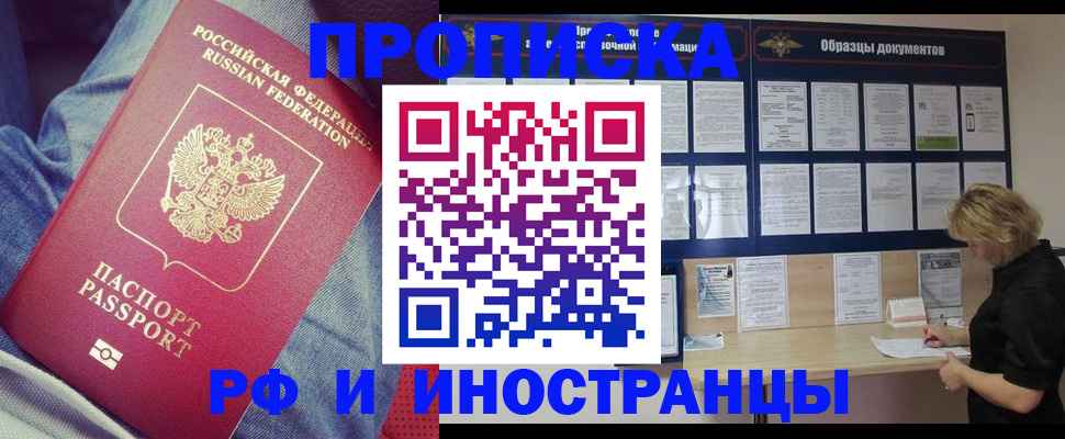 прописка для школы в Гатчине