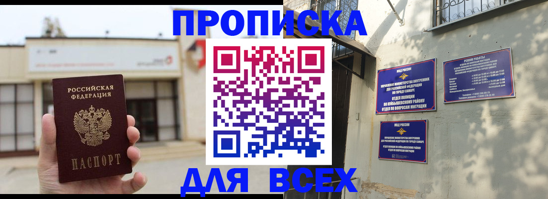 временная регистрация надежно в Гатчине