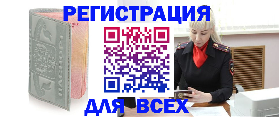 прописка регистрация в Гатчине
