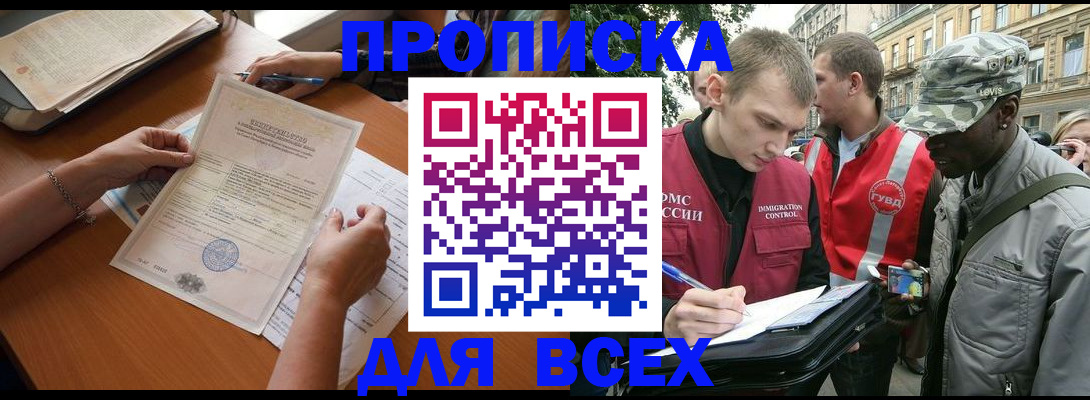временная регистрация надежно в Гатчине
