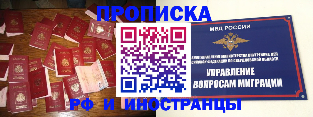 временная регистрация собственник в Гатчине
