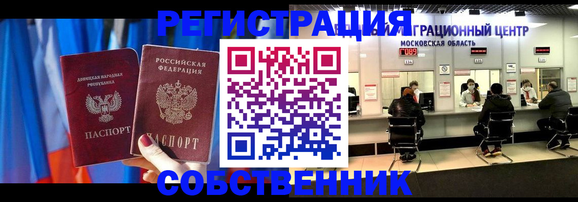 прописка гарантия в Гатчине