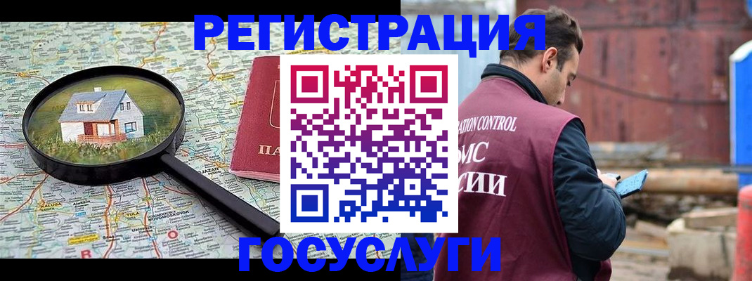 временная регистрация купить в Гатчине