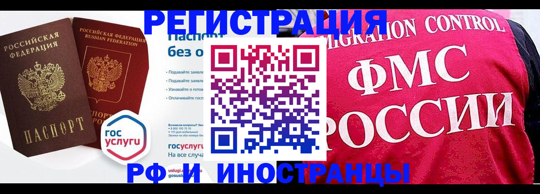 прописка гарантия в Гатчине