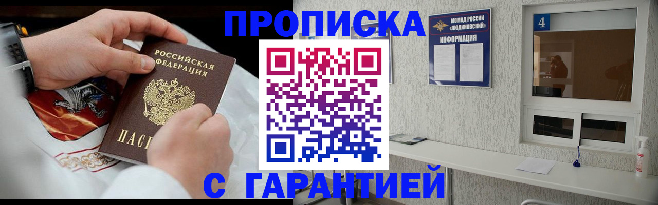 прописка иностранных граждан в Гатчине