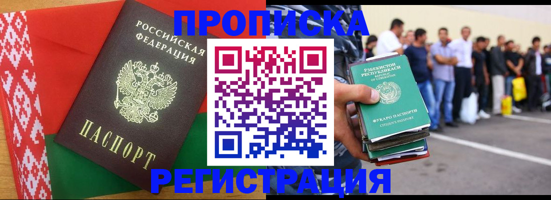 временная регистрация надежно в Гатчине